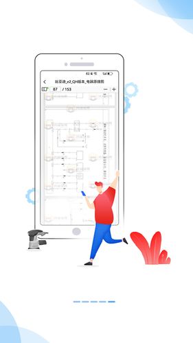 汽修宝库软件封面