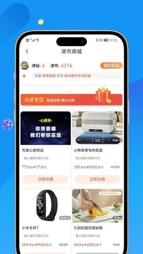 掌上天津软件封面