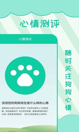 人狗翻译软件封面