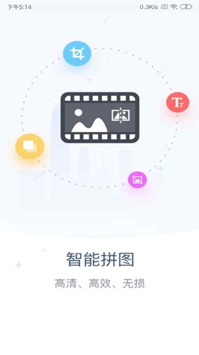 长图拼接软件封面