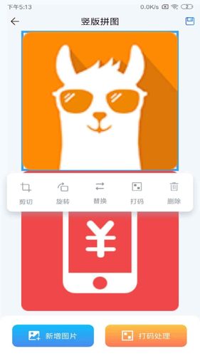 长图拼接软件封面