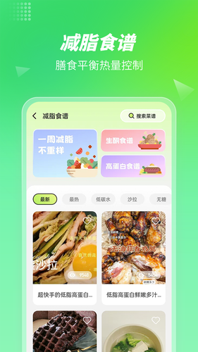 步行计步器软件封面
