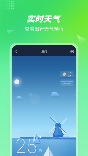 步行计步器软件封面