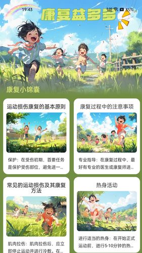 走路益多多软件封面