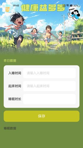 走路益多多软件封面