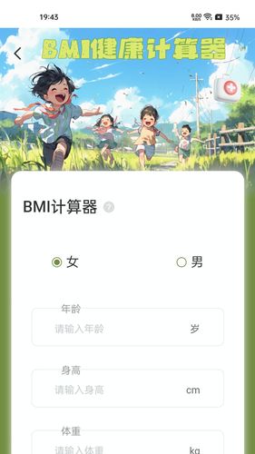 走路益多多软件封面
