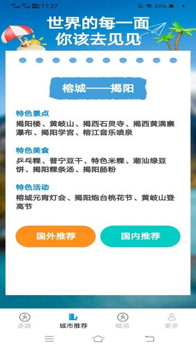 天天走路计软件封面