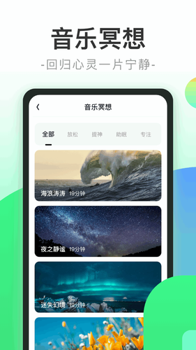 健康步行软件封面