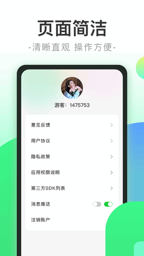 健康步行软件封面