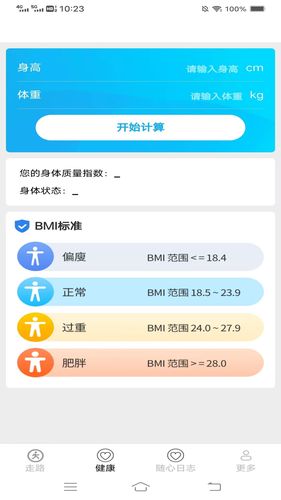 走路好喜悦软件封面