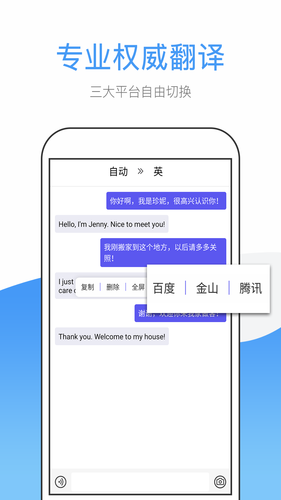 英文翻译软件封面