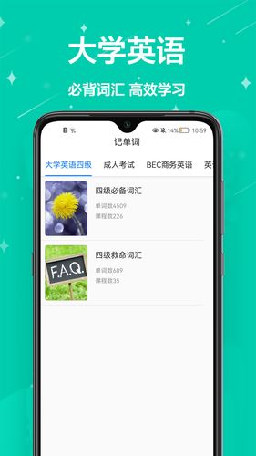 全能翻译软件封面