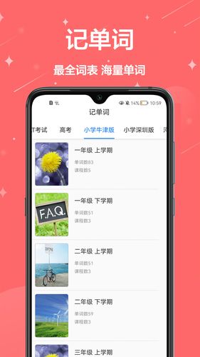全能翻译软件封面