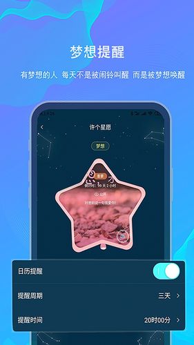 白日梦软件封面