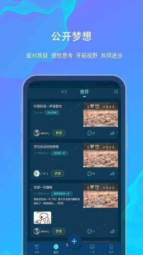 白日梦软件封面