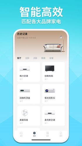 空调智能遥控器王软件封面