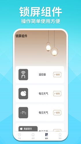 空调智能遥控器王软件封面