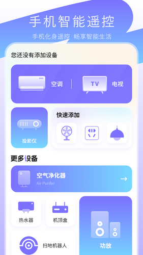 空调电视遥控器软件封面