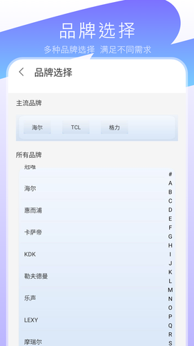 空调电视遥控器软件封面