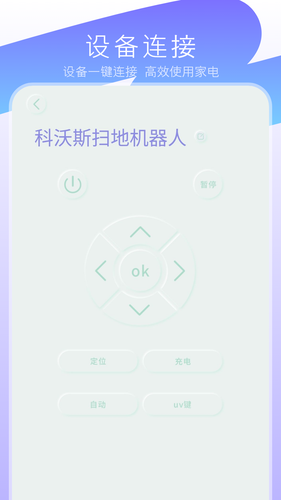 空调电视遥控器软件封面