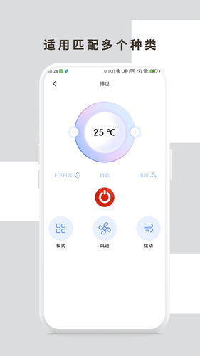 空调万用遥控器软件封面