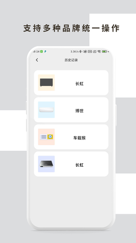 空调万用遥控器软件封面