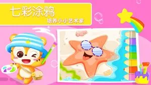 天天识字幼儿认字拼音版软件封面