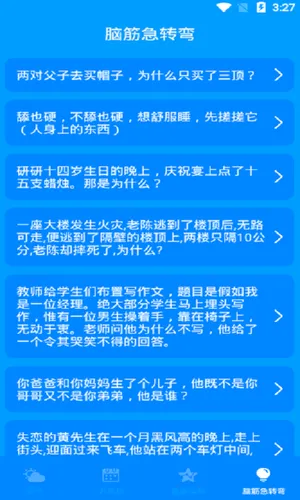天气实时预报软件封面