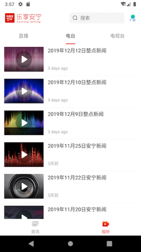乐享安宁软件封面