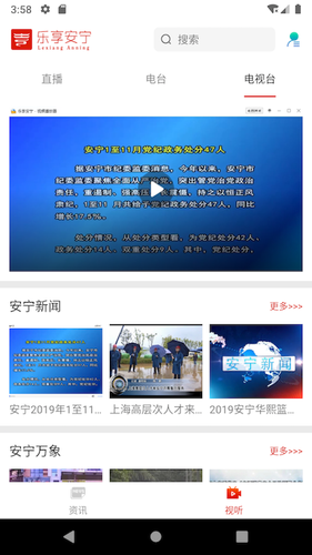 乐享安宁软件封面