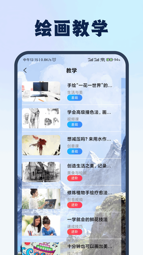涂鸦画图板软件封面