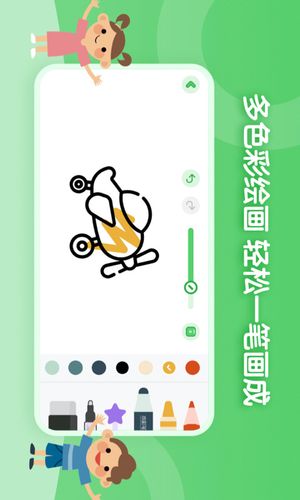 儿童简笔画画板软件封面