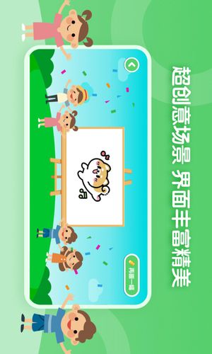 儿童简笔画画板软件封面