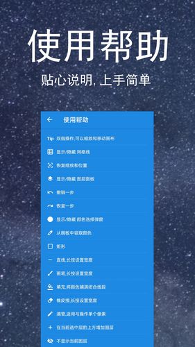 像素画板软件封面