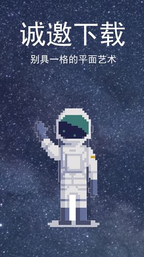 像素画板软件封面