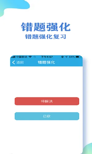 飞行员考试软件封面