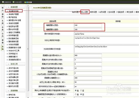 为什么在织梦中上传缩略图时会出现上传失败，请检查配置的提示