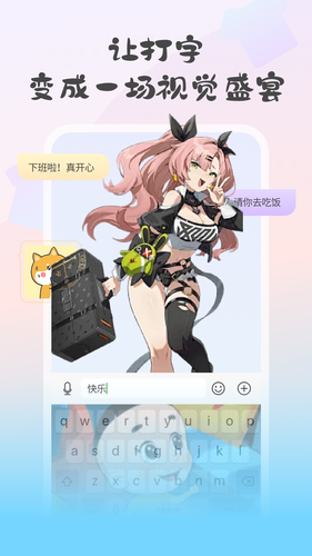 键盘皮肤大亨软件封面