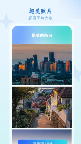 灵动秀软件封面