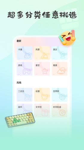 键盘皮肤大亨软件封面