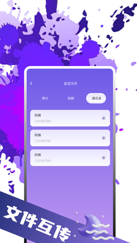 英语拍照翻译官软件封面