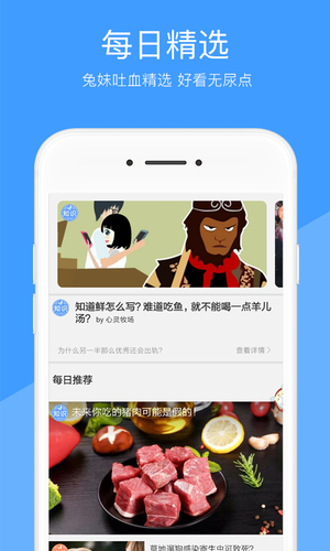 好兔视频软件封面