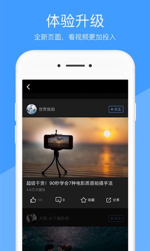 好兔视频软件封面