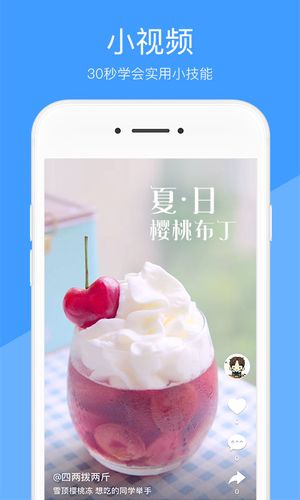 好兔视频软件封面