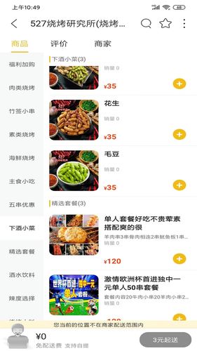 乐享邯郸软件封面