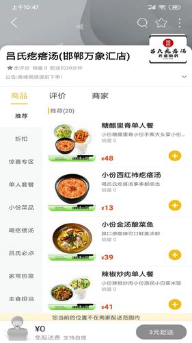 乐享邯郸软件封面