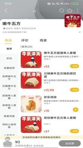 乐享邯郸软件封面