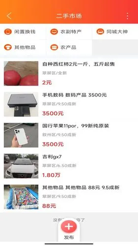 乐享宜宾软件封面