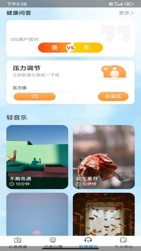 优趣乐享软件封面