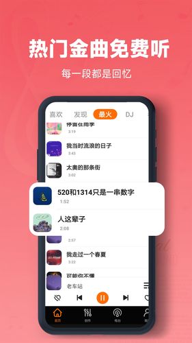 金曲多多软件封面